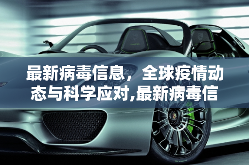 信息快讯 第105页