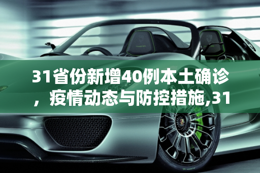 信息快讯 第28页