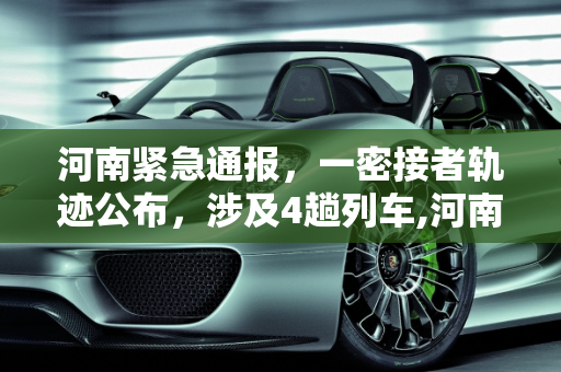 信息快讯 第18页