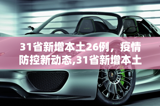 信息快讯 第19页